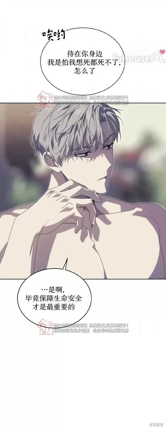 第110话 第52页