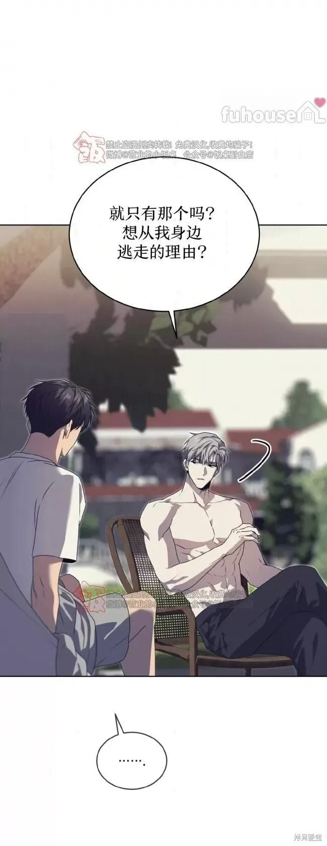 第110话 第54页