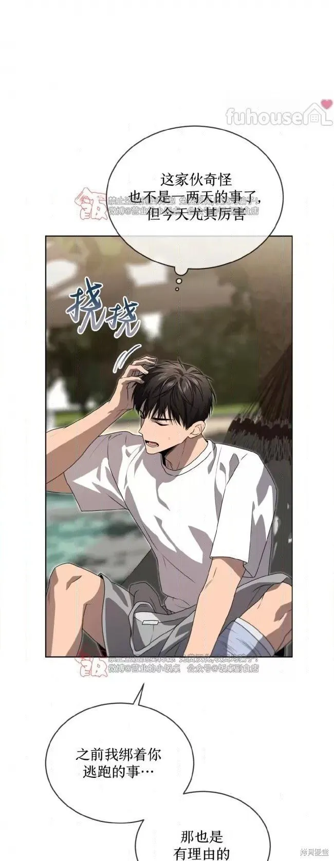 第110话 第55页