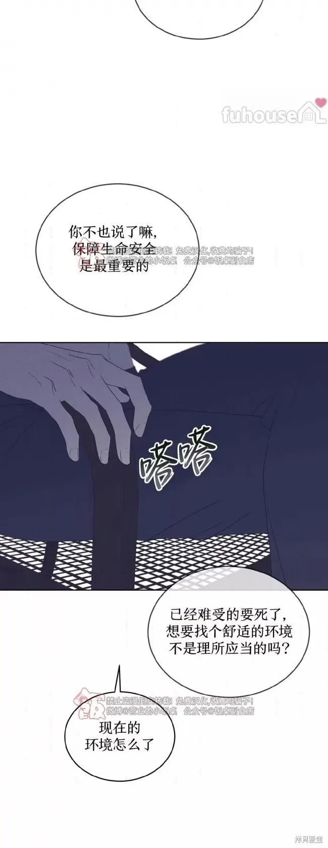 第110话 第56页