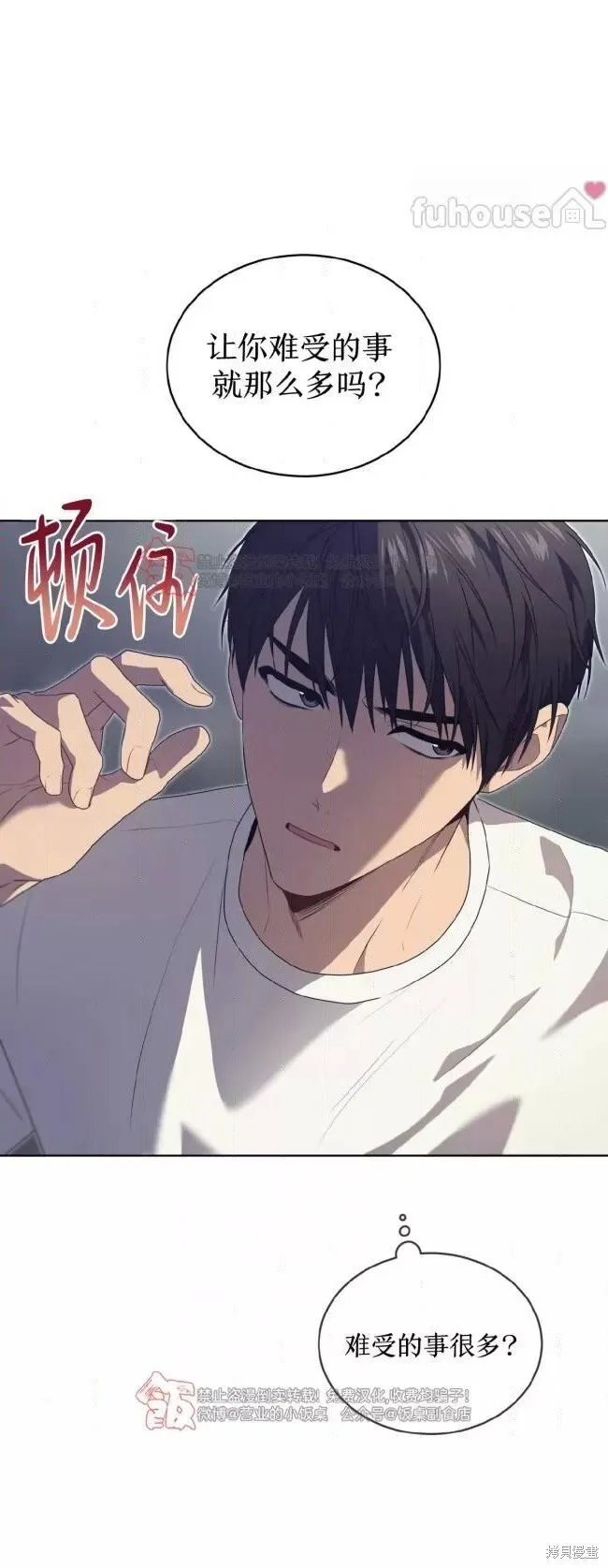 第110话 第57页