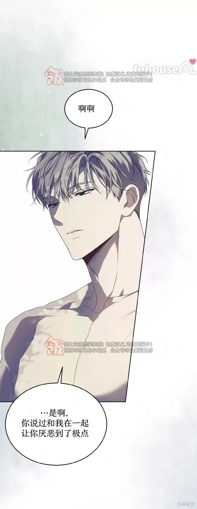 第110话 第62页
