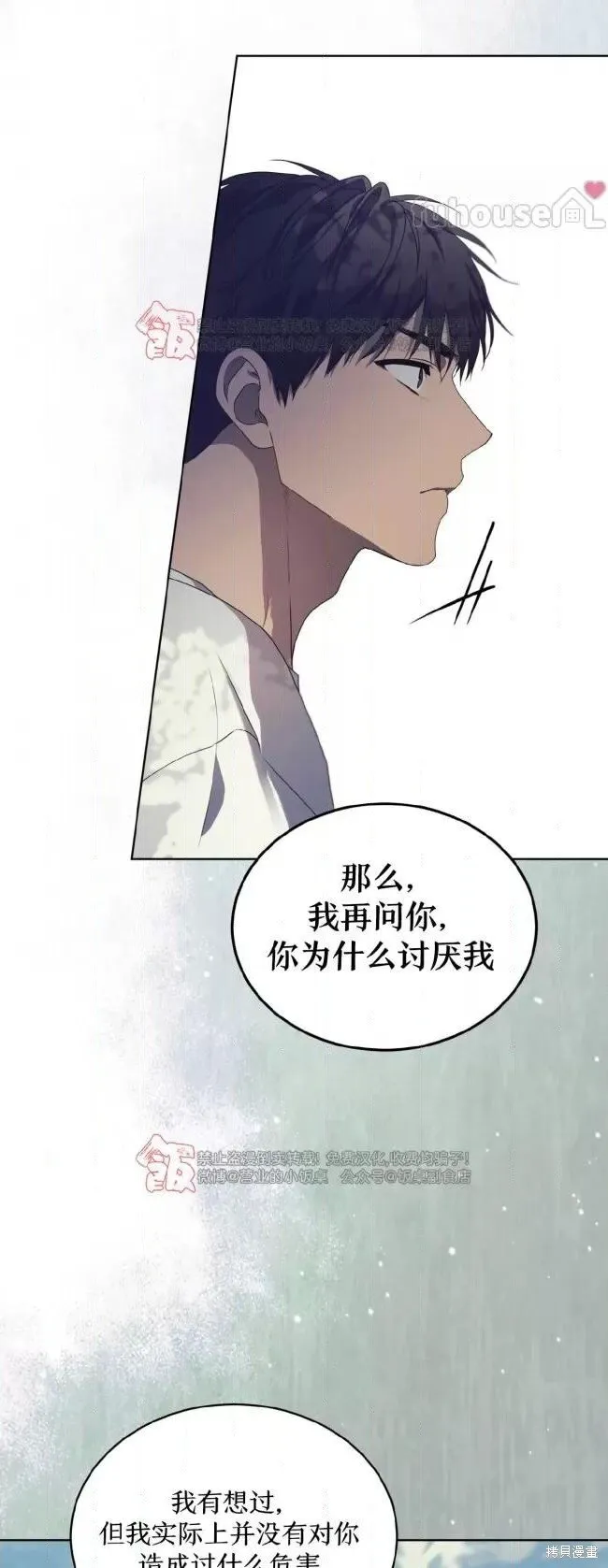 第110话 第63页