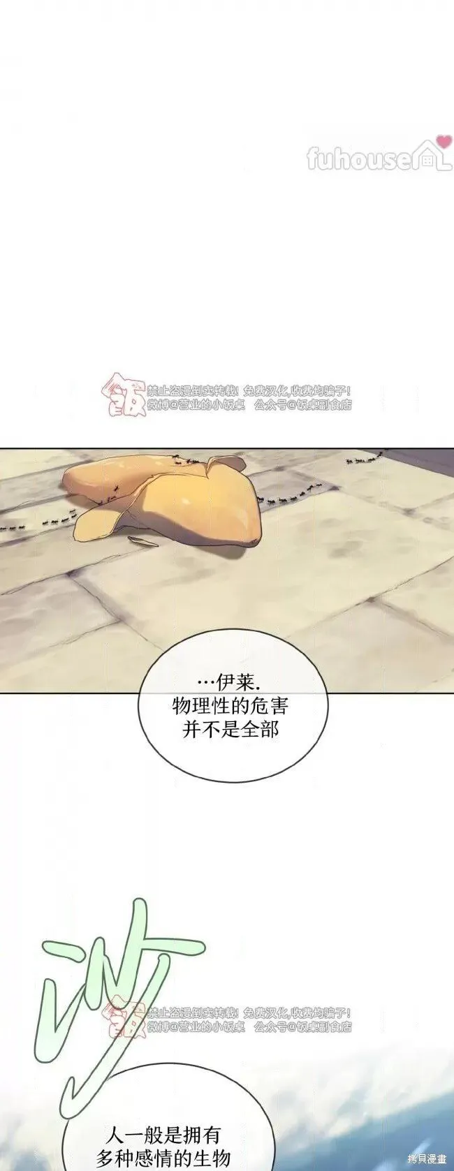 第110话 第65页