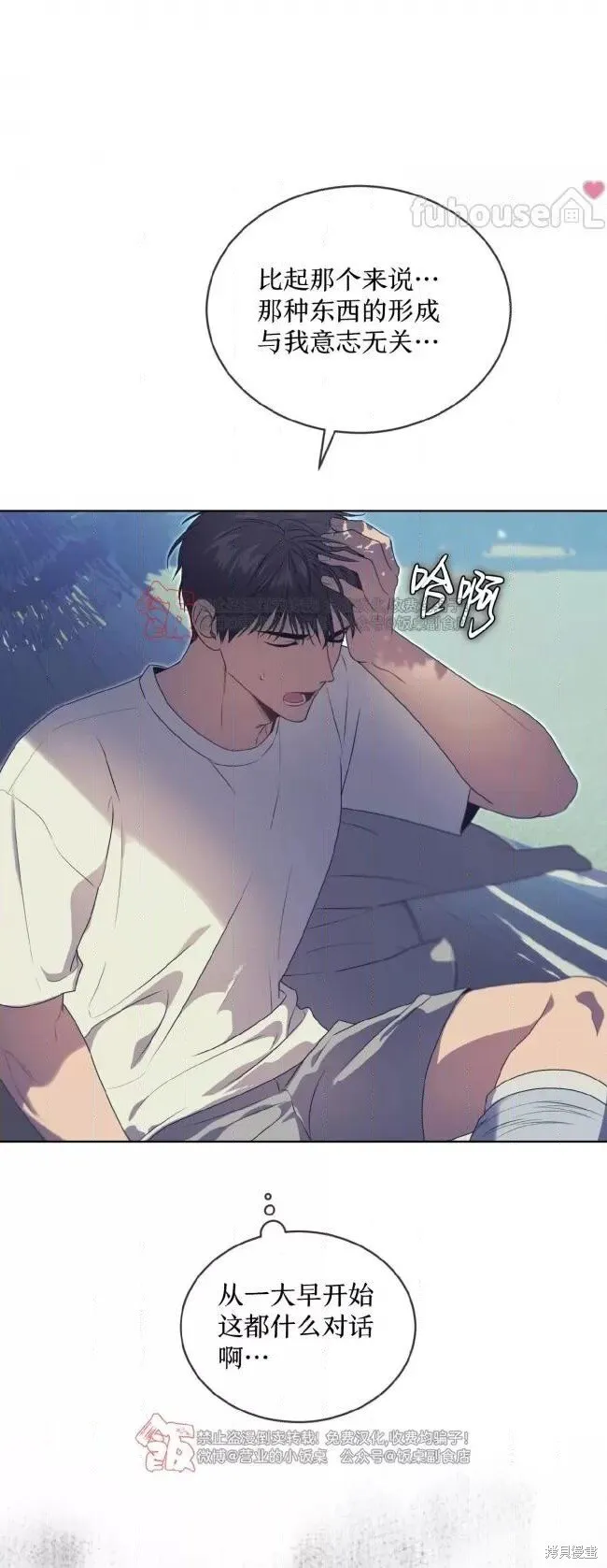 第110话 第69页
