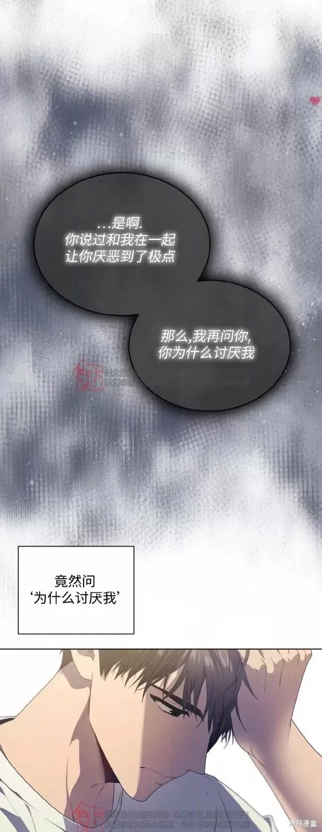 第110话 第70页
