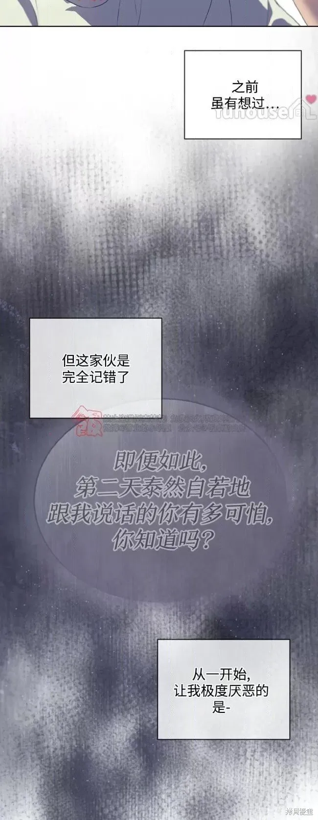 第110话 第71页