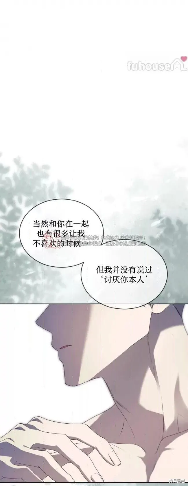 第110话 第73页