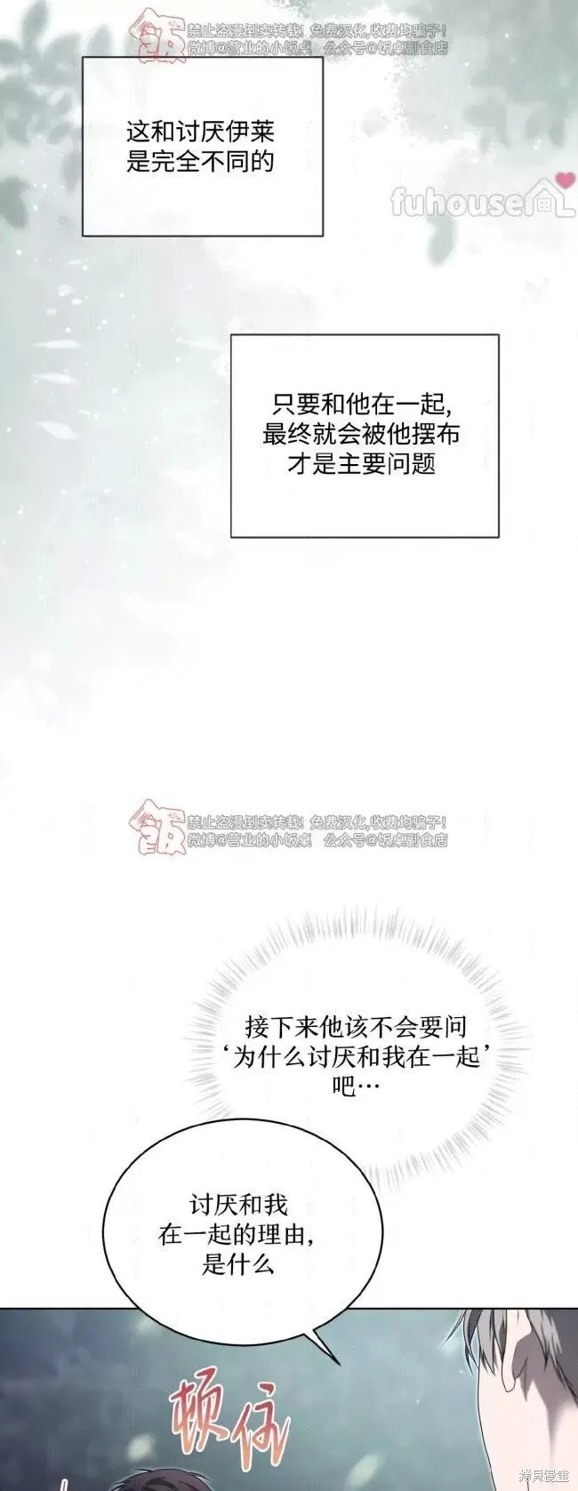 第110话 第74页