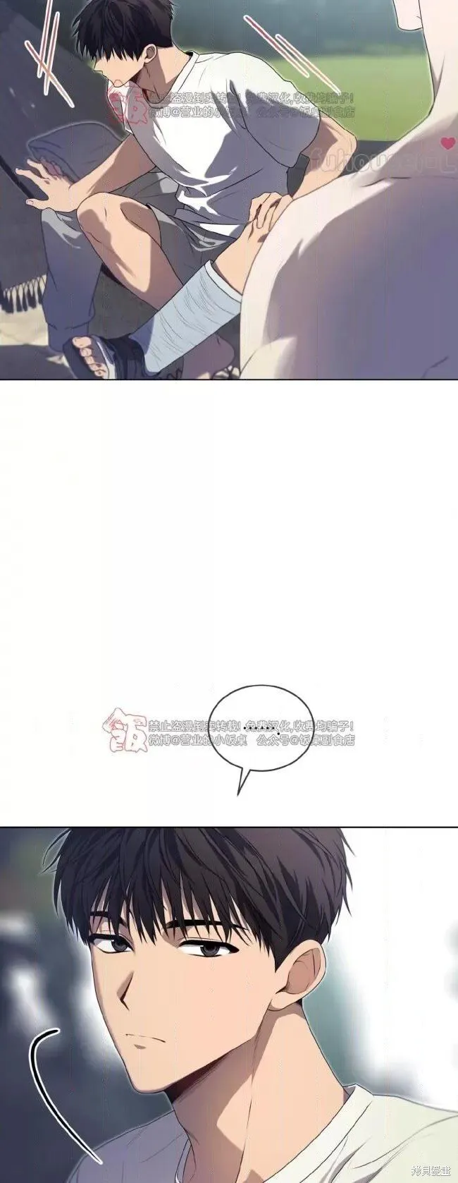 第110话 第75页