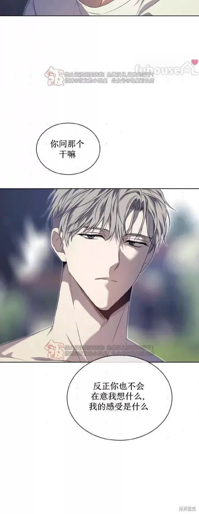 第110话 第76页