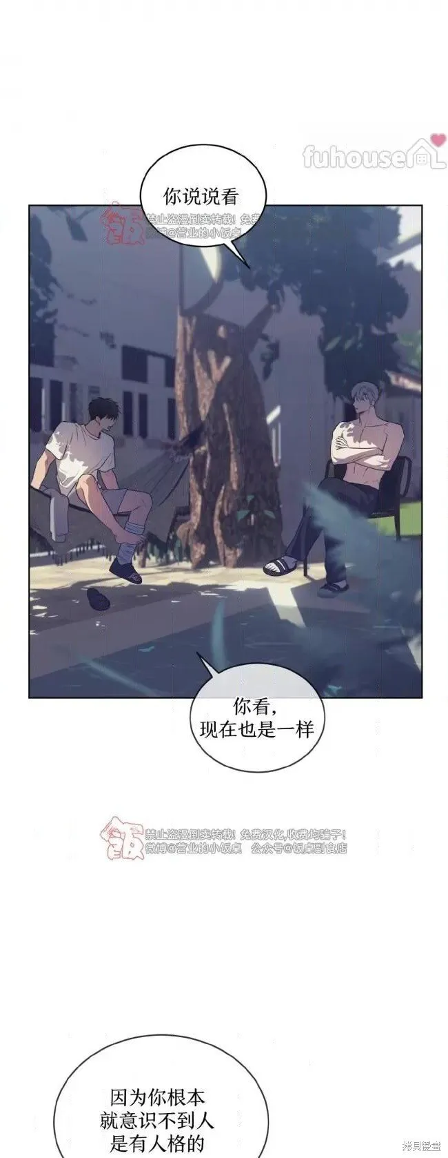 第110话 第78页