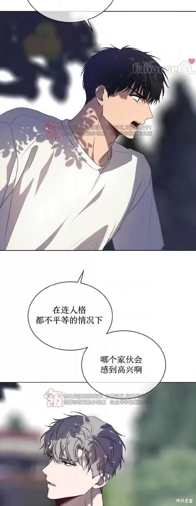 第110话 第79页