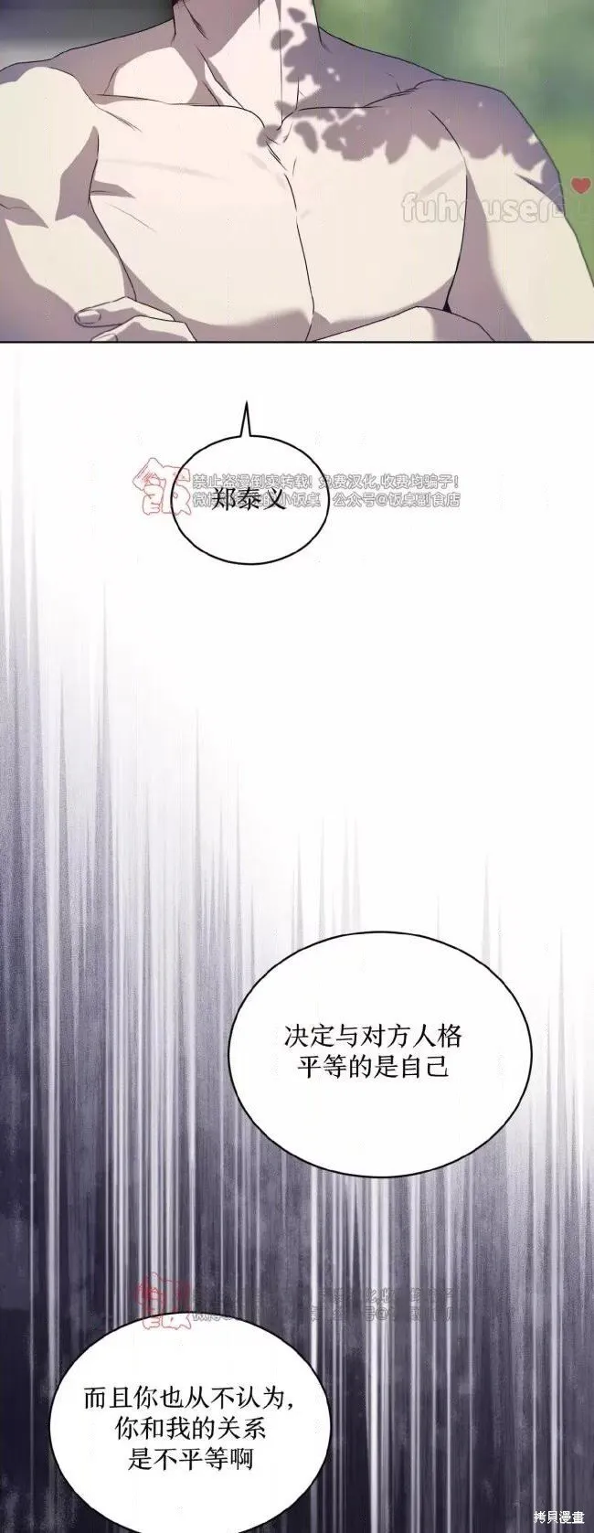 第110话 第80页