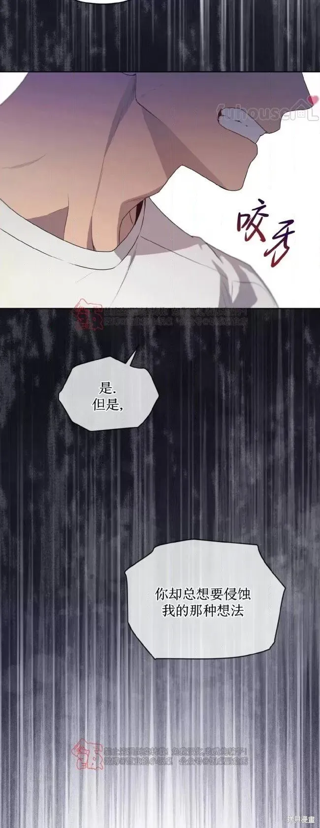 第110话 第81页