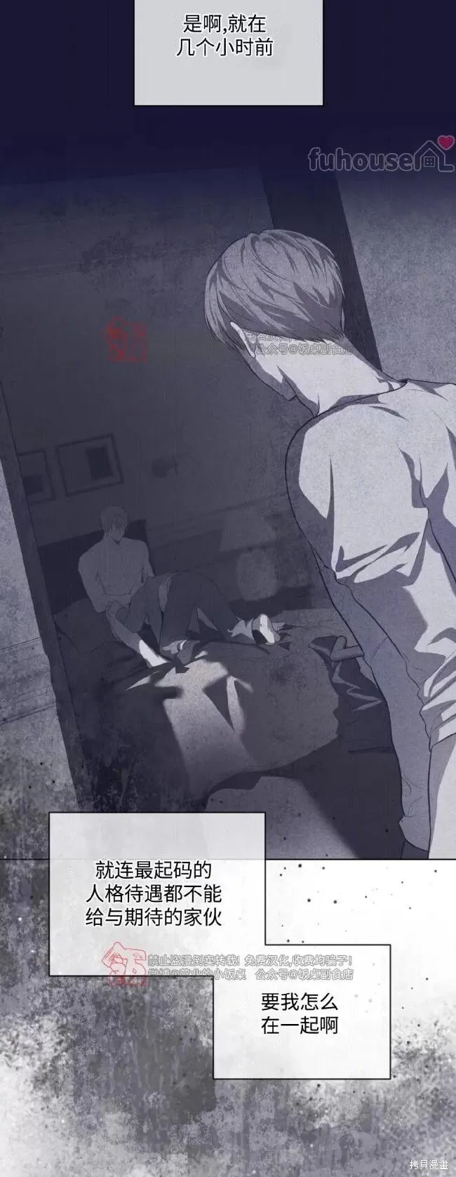 第110话 第84页