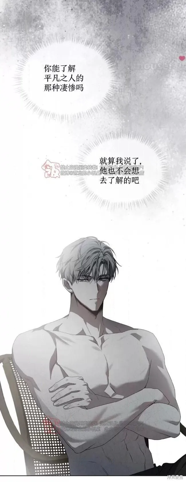 第110话 第85页