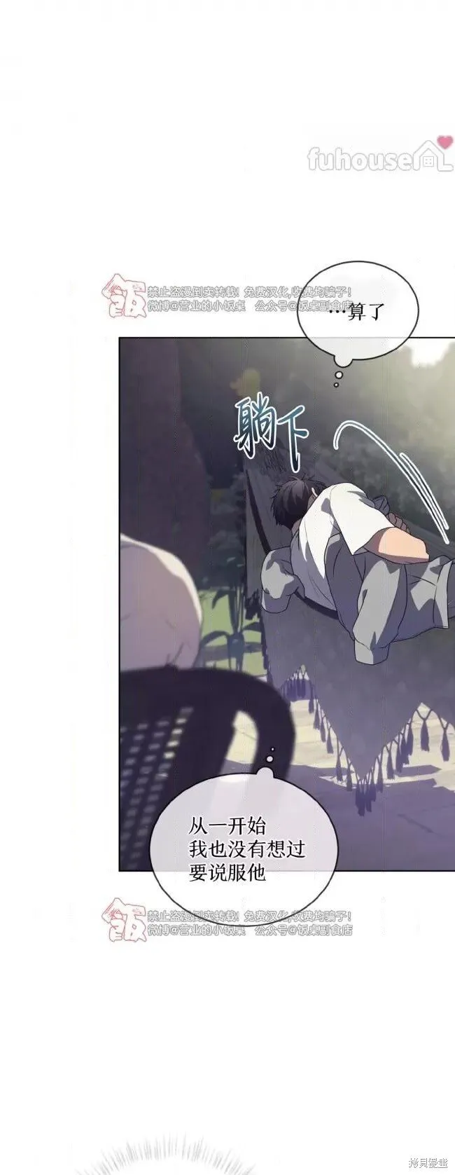 第110话 第87页