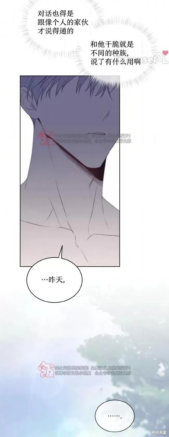 第110话 第88页