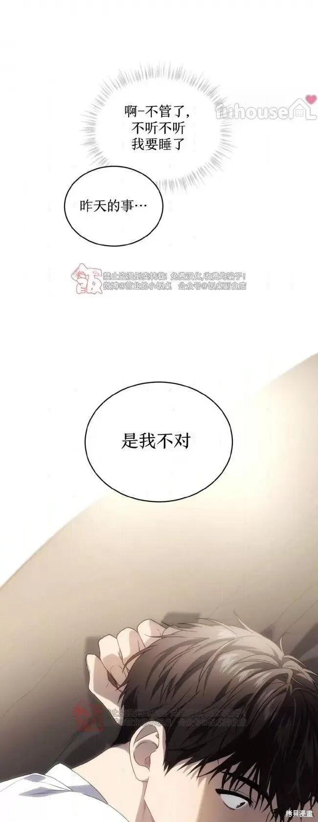 第110话 第92页
