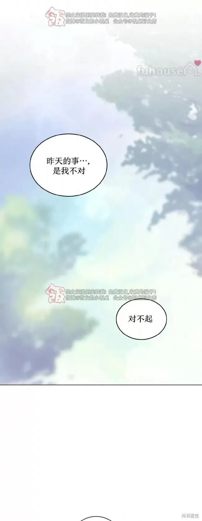 第111话 第1页