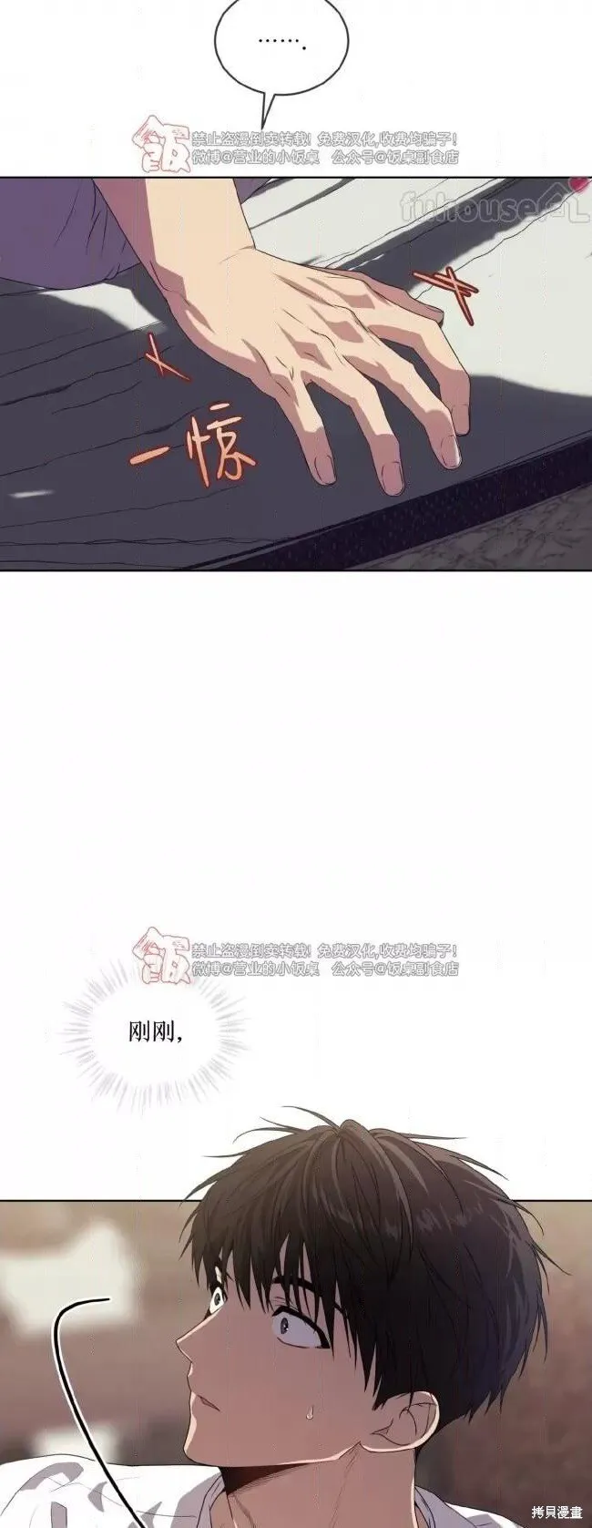 第111话 第2页