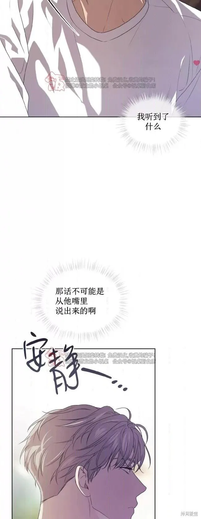 第111话 第3页