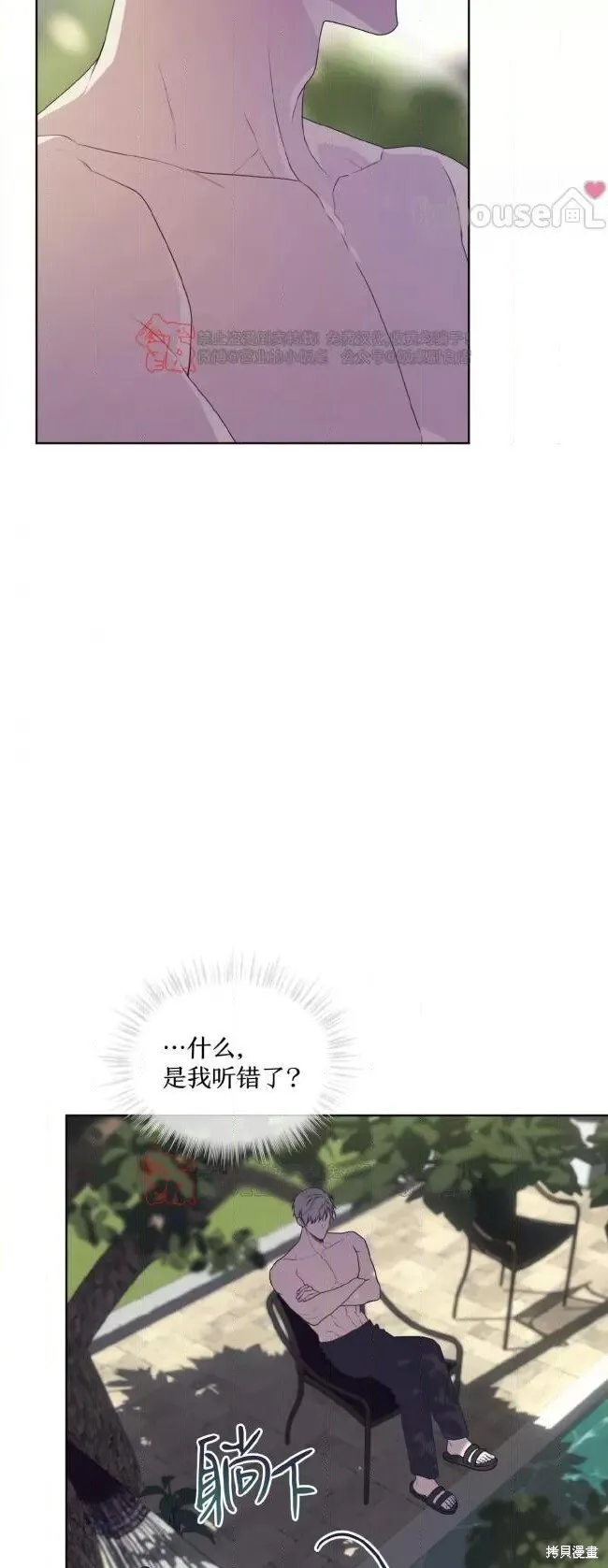 第111话 第4页