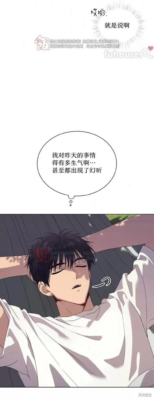 第111话 第6页