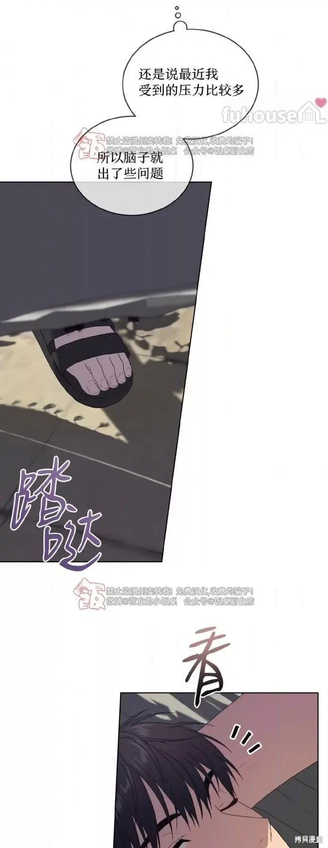 第111话 第7页