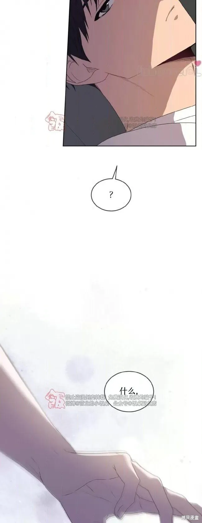 第111话 第8页