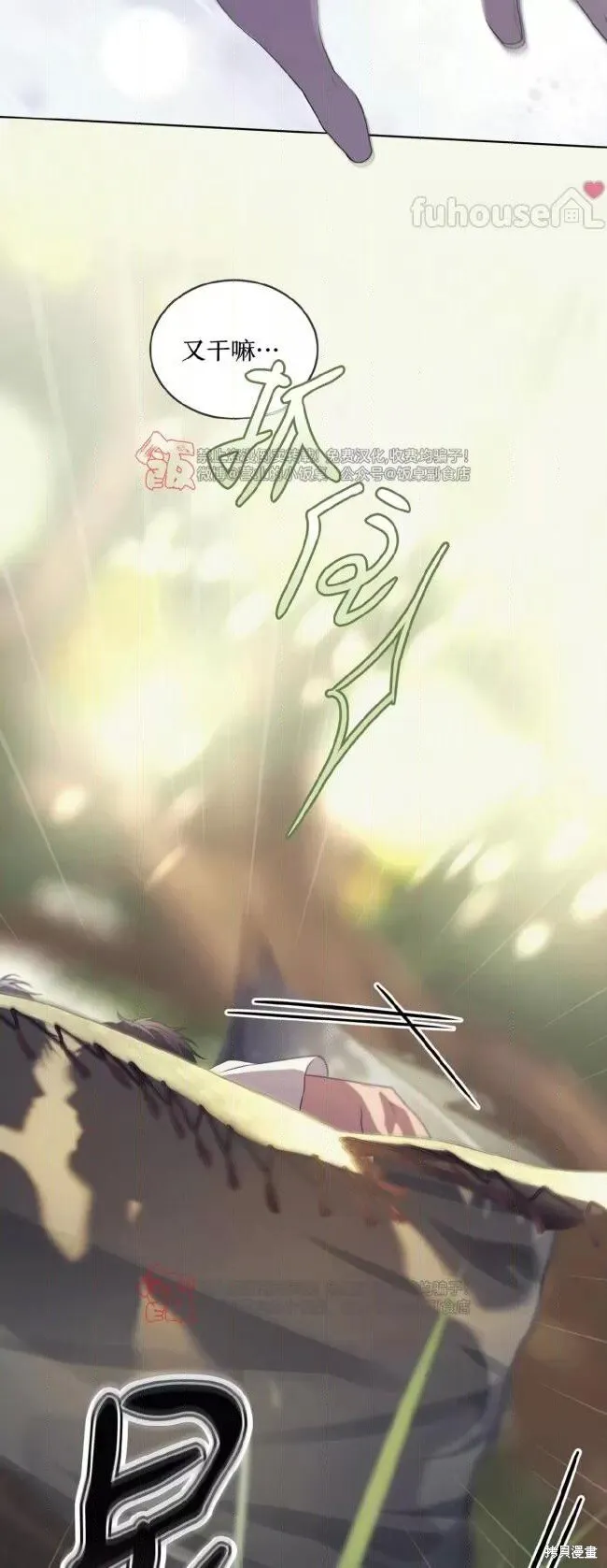 第111话 第9页