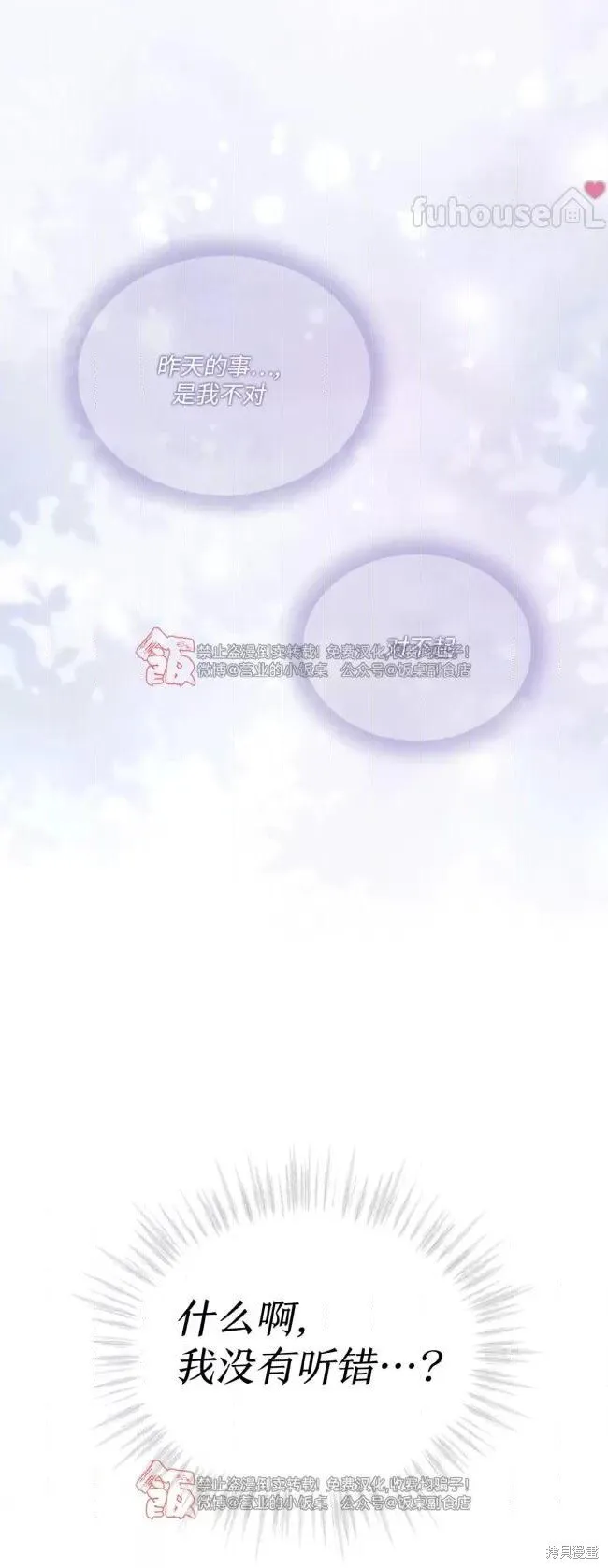第111话 第29页
