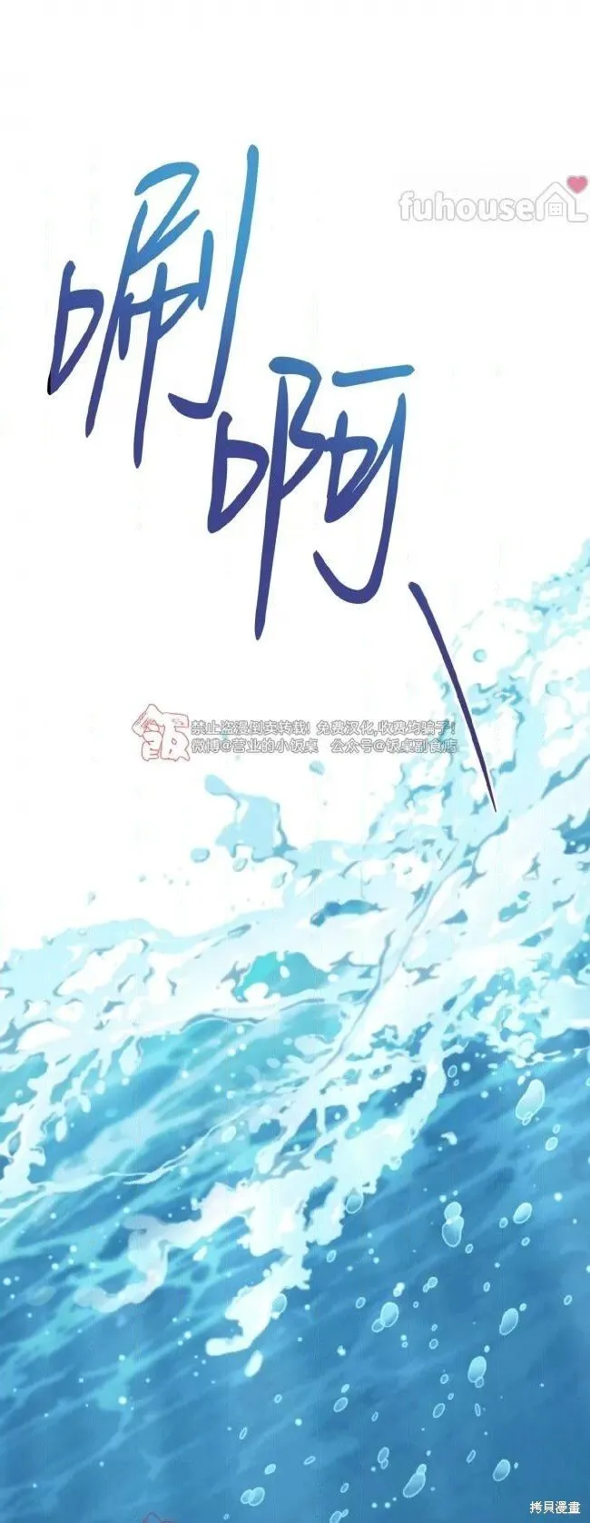 第111话 第30页