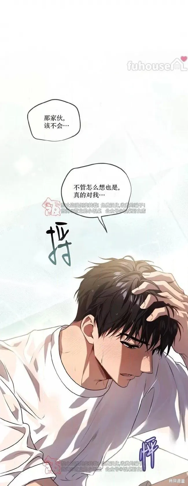 第111话 第35页