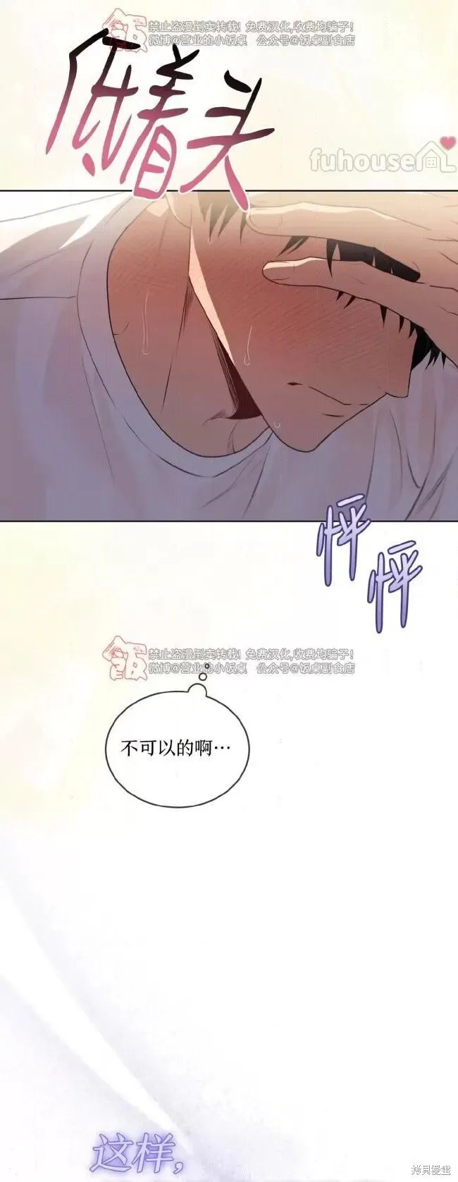 第111话 第37页
