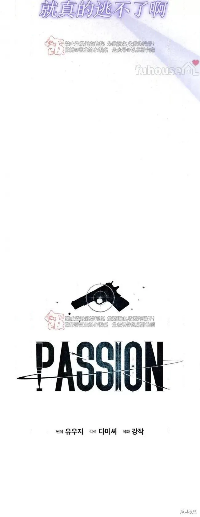 第111话 第38页