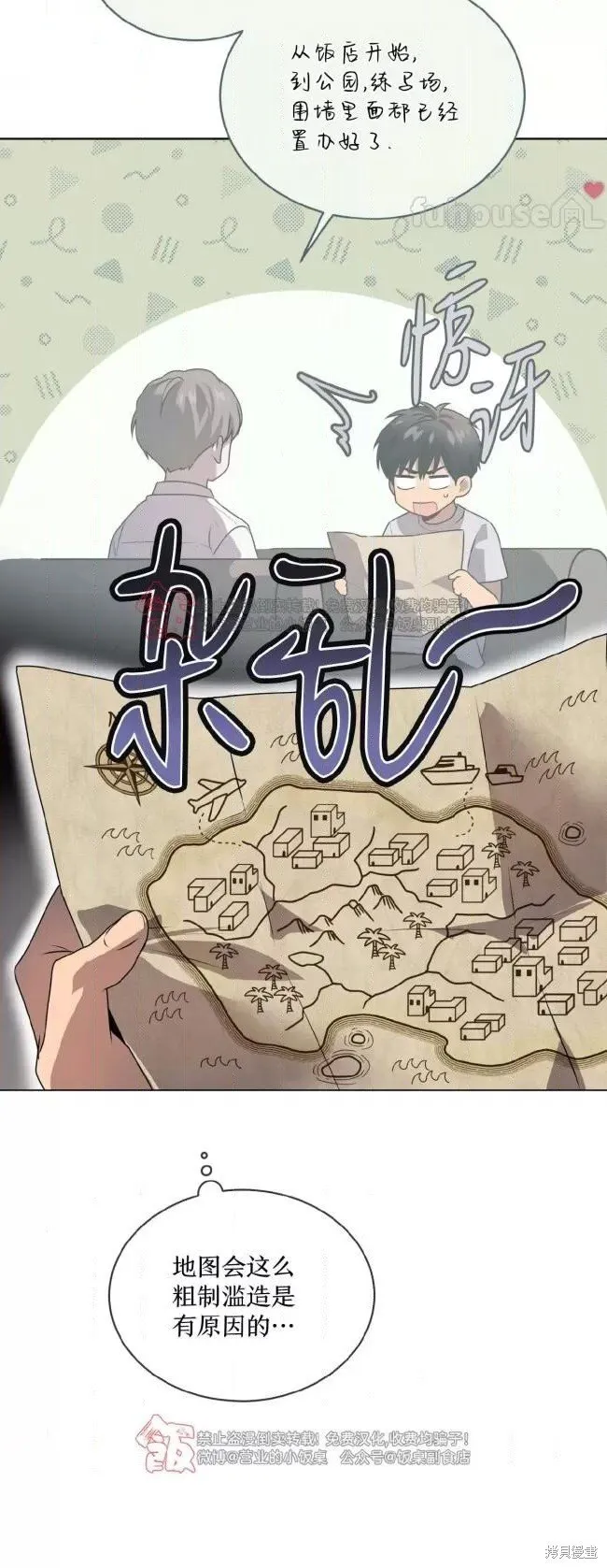 第111话 第42页