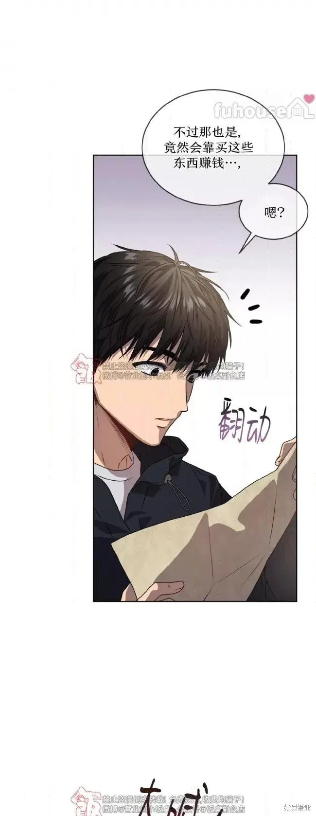 第111话 第43页
