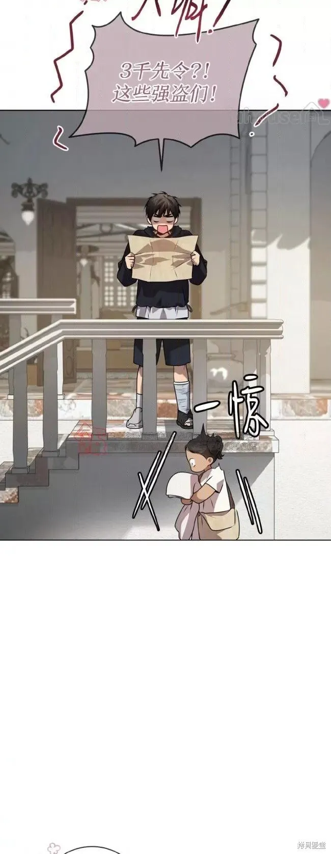 第111话 第44页