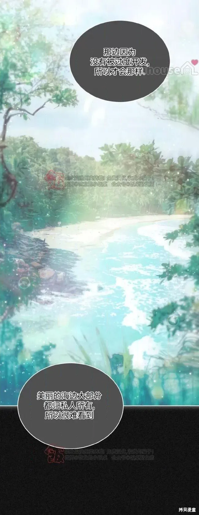 第111话 第52页