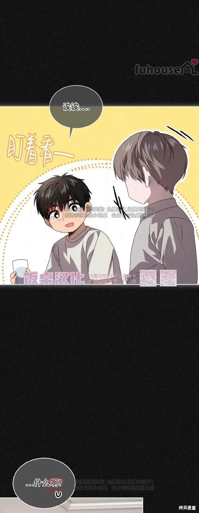 第111话 第53页