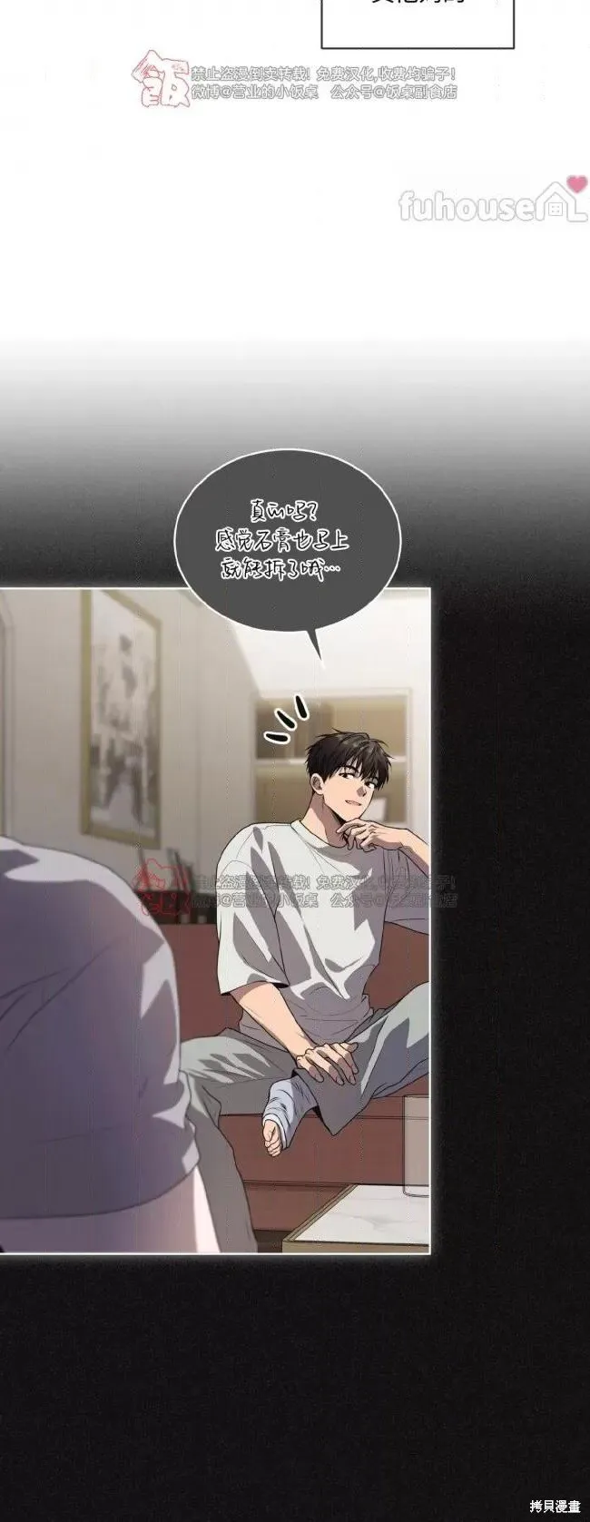 第111话 第61页