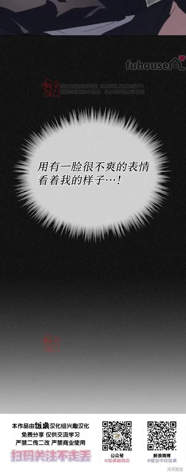 第111话 第65页