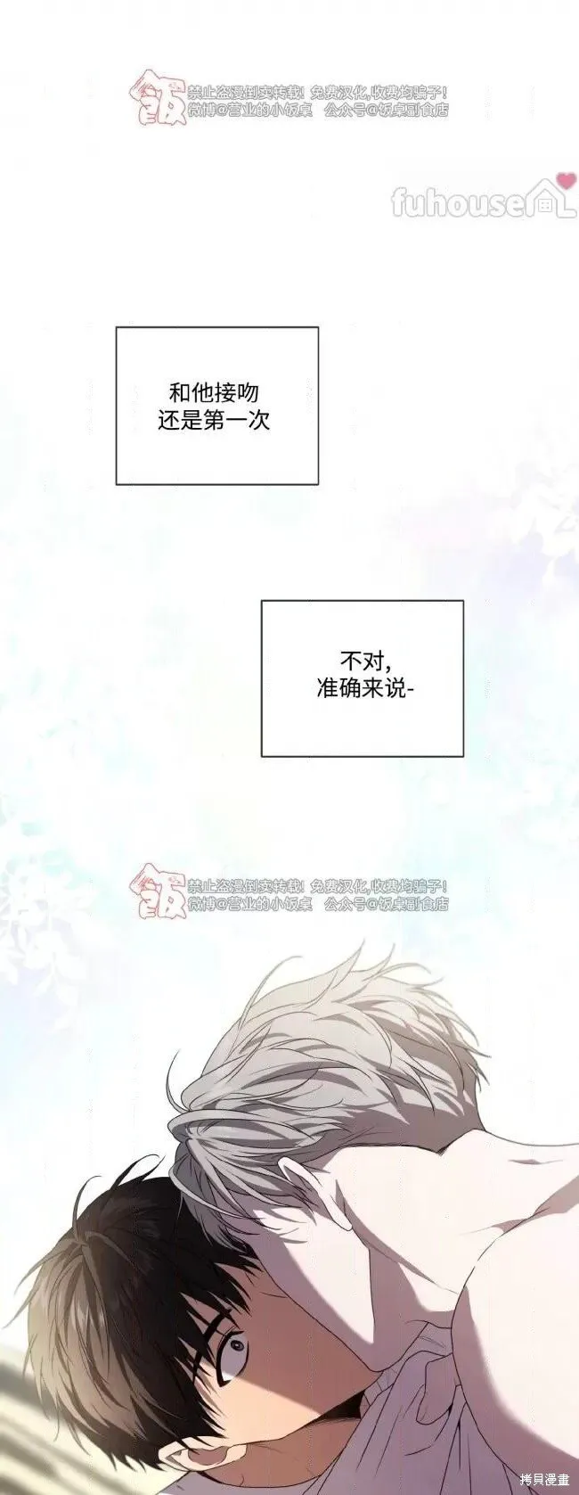 第112话 第1页