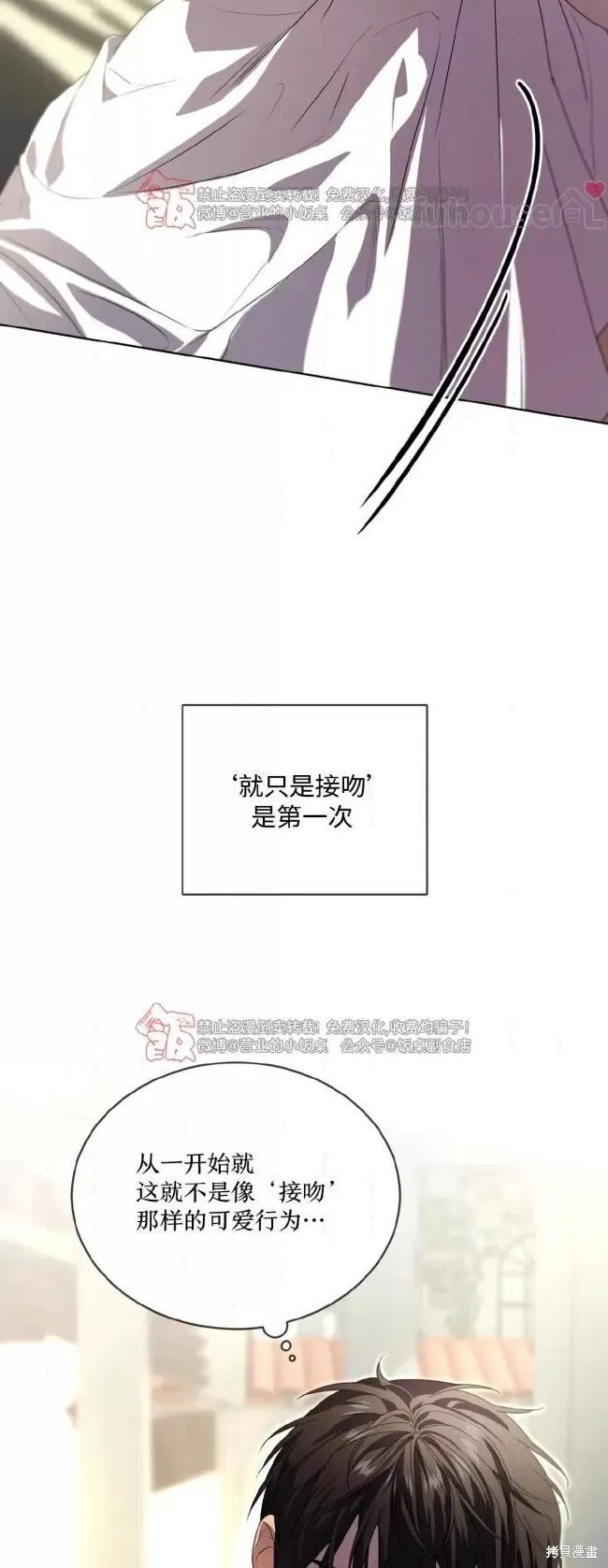 第112话 第2页