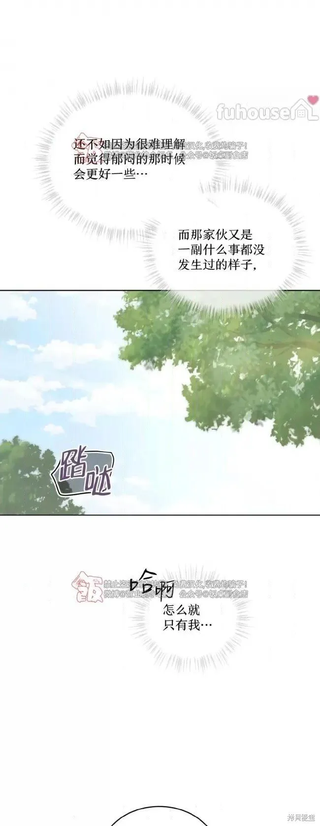 第112话 第4页