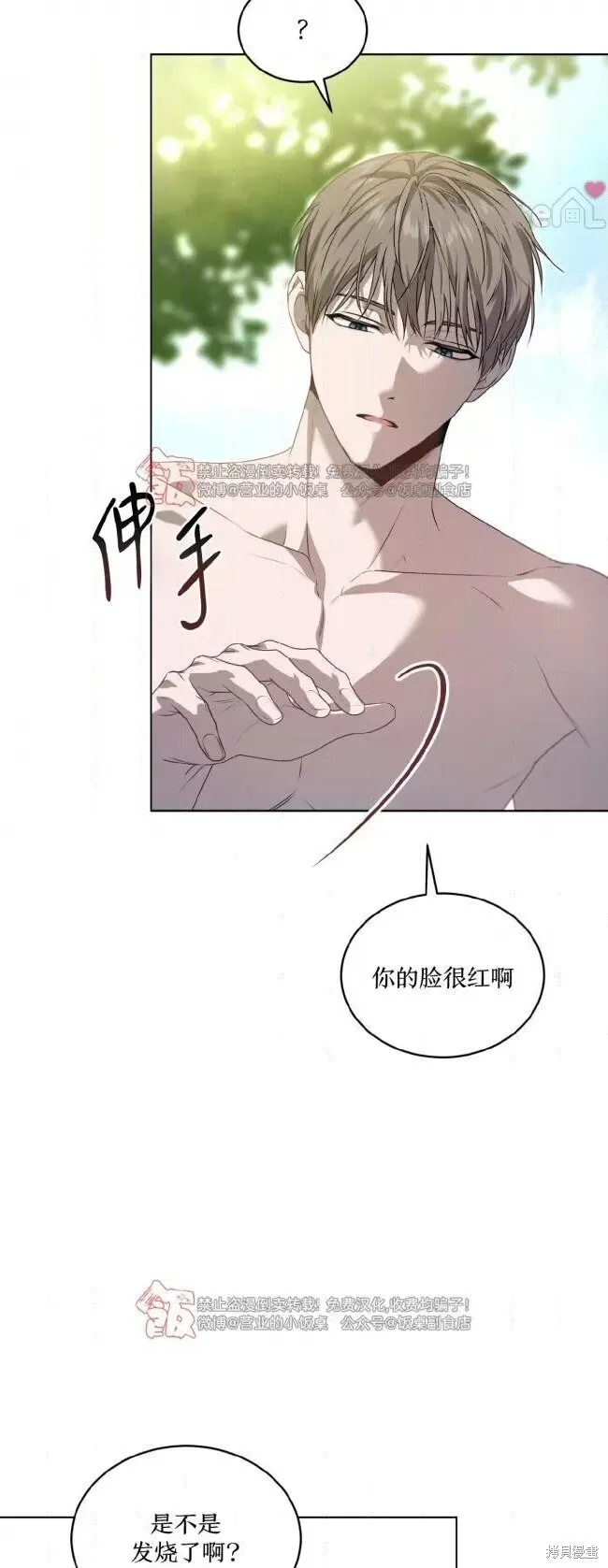 第112话 第6页