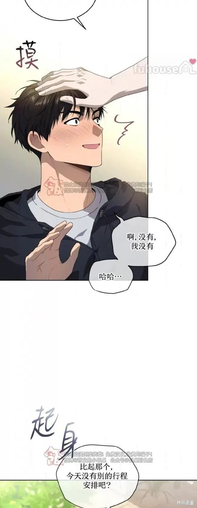 第112话 第7页