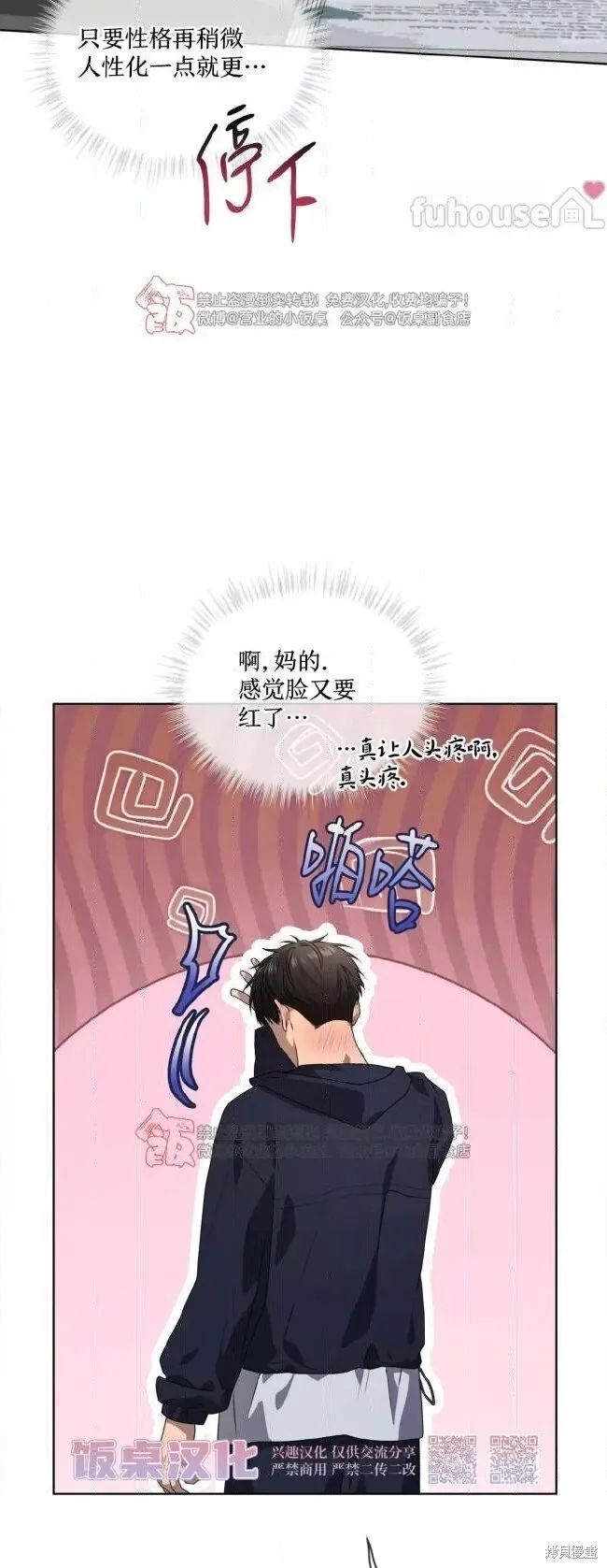第112话 第12页